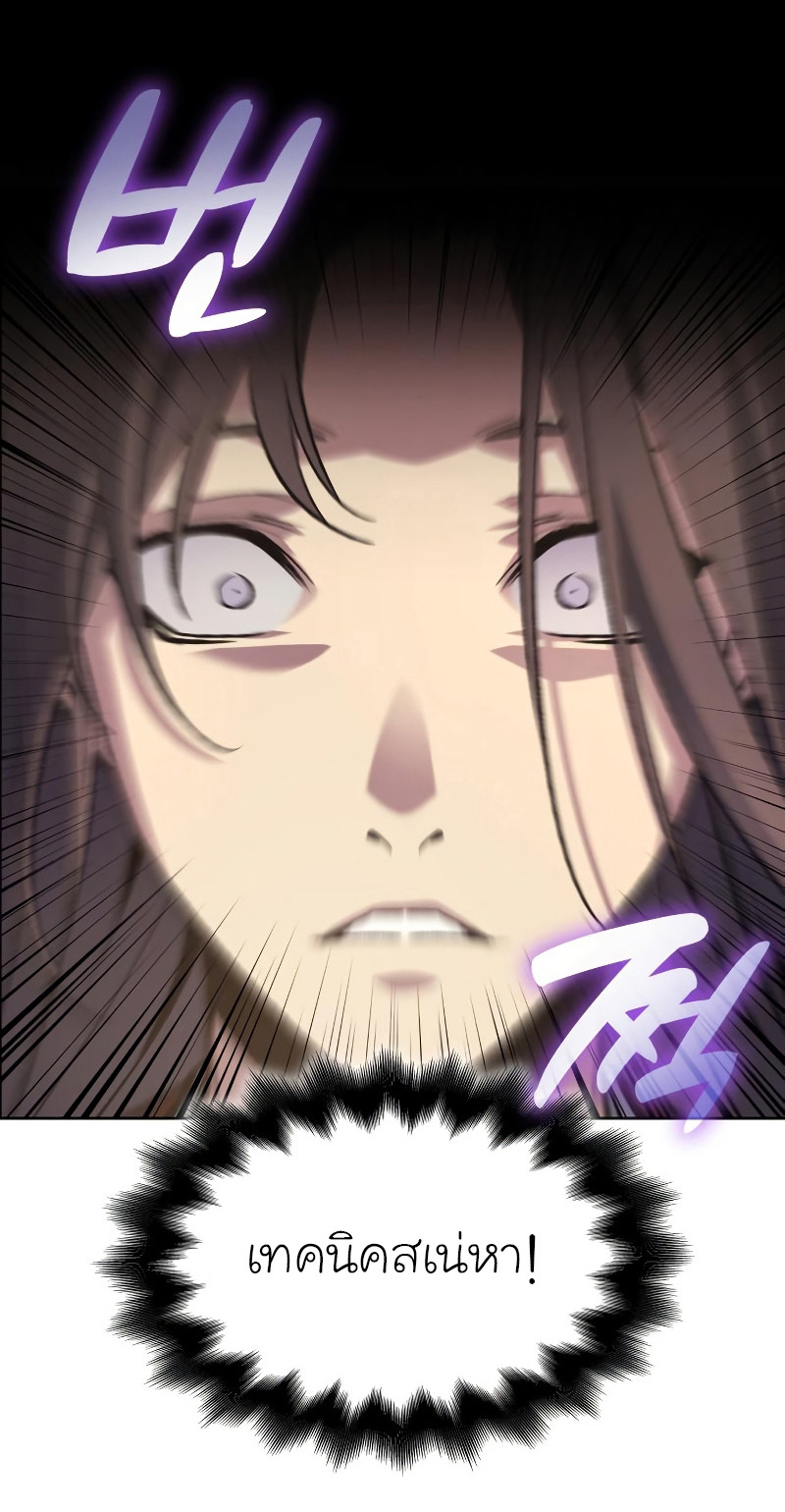 I Reincarnated As The Crazed Heir เกิดอีกทีเป็นว่าที่ประมุขลัทธิมาร ตอนที่ 36 page 87