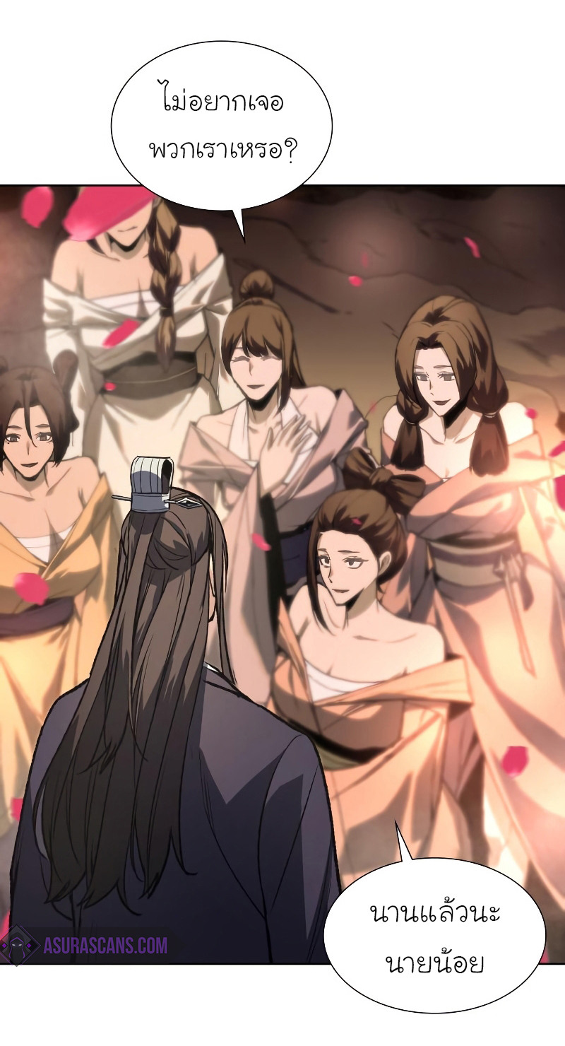 I Reincarnated As The Crazed Heir เกิดอีกทีเป็นว่าที่ประมุขลัทธิมาร ตอนที่ 36 page 89