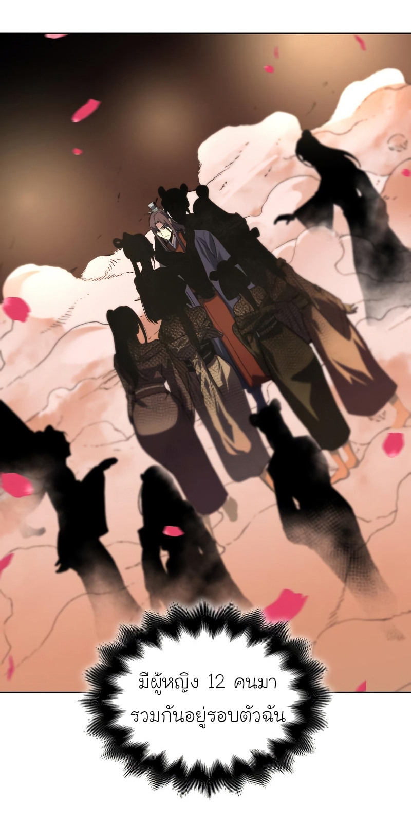 I Reincarnated As The Crazed Heir เกิดอีกทีเป็นว่าที่ประมุขลัทธิมาร ตอนที่ 36 page 91