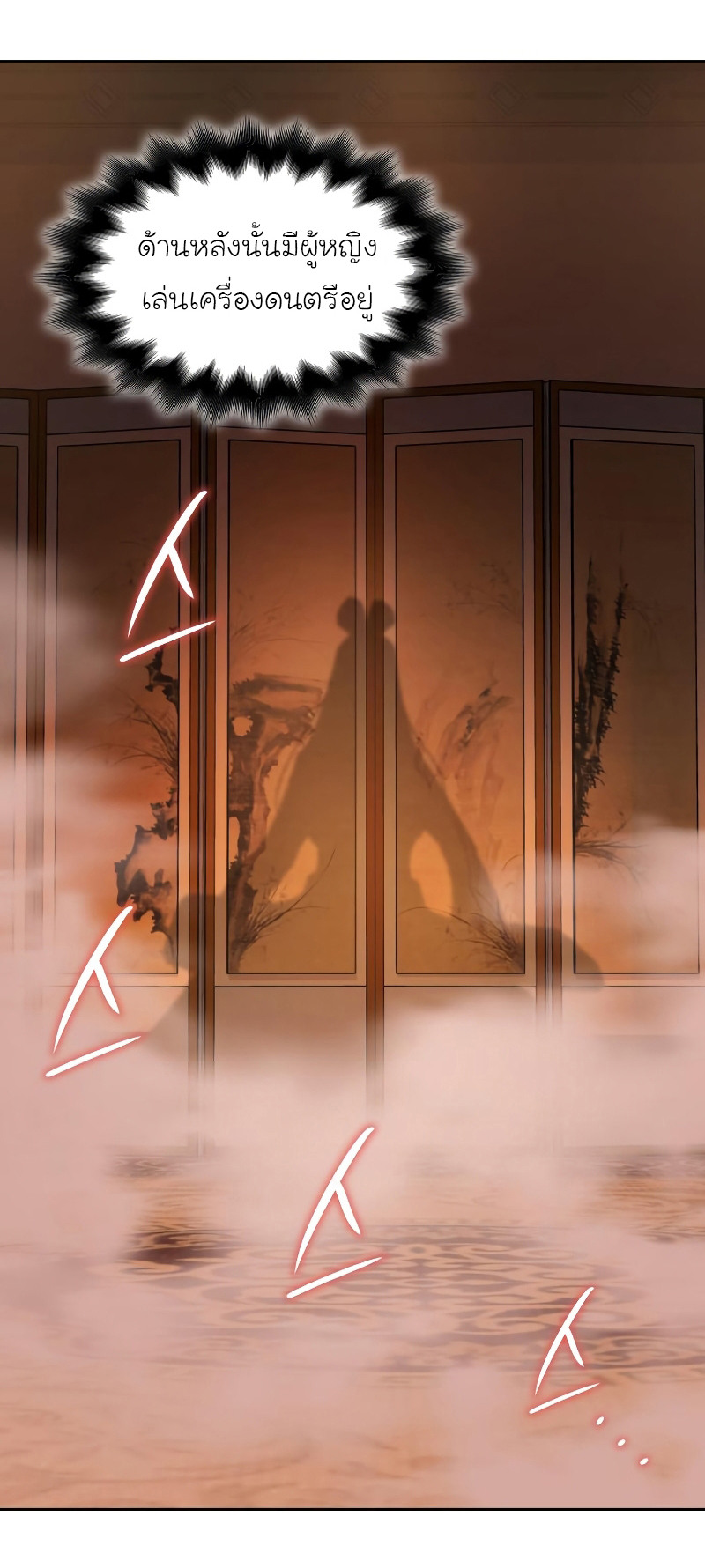 I Reincarnated As The Crazed Heir เกิดอีกทีเป็นว่าที่ประมุขลัทธิมาร ตอนที่ 36 page 94