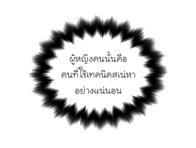 I Reincarnated As The Crazed Heir เกิดอีกทีเป็นว่าที่ประมุขลัทธิมาร ตอนที่ 36 page 95