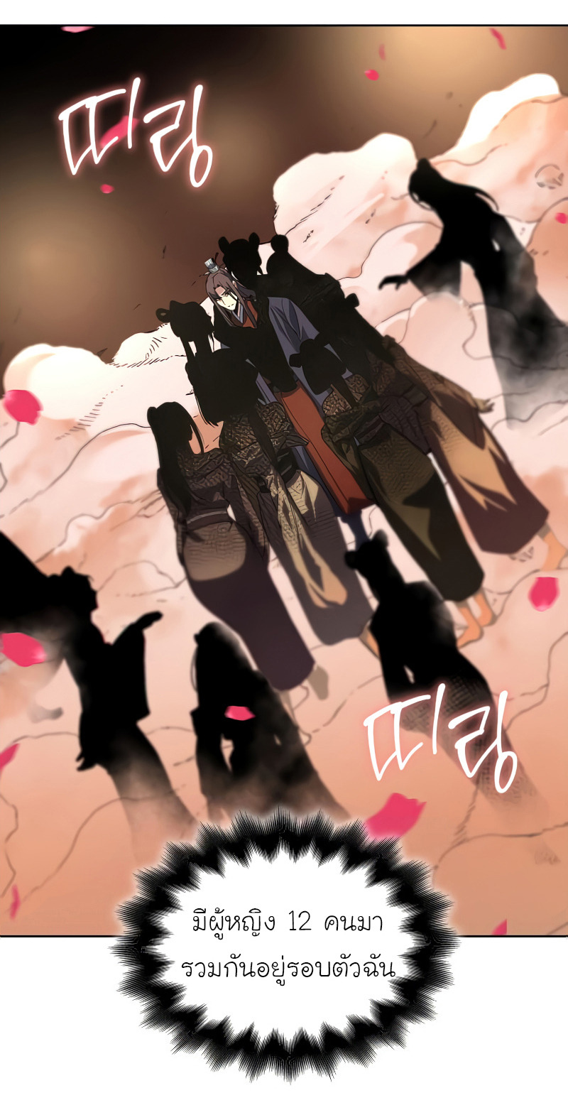 I Reincarnated As The Crazed Heir เกิดอีกทีเป็นว่าที่ประมุขลัทธิมาร ตอนที่ 37 page 1