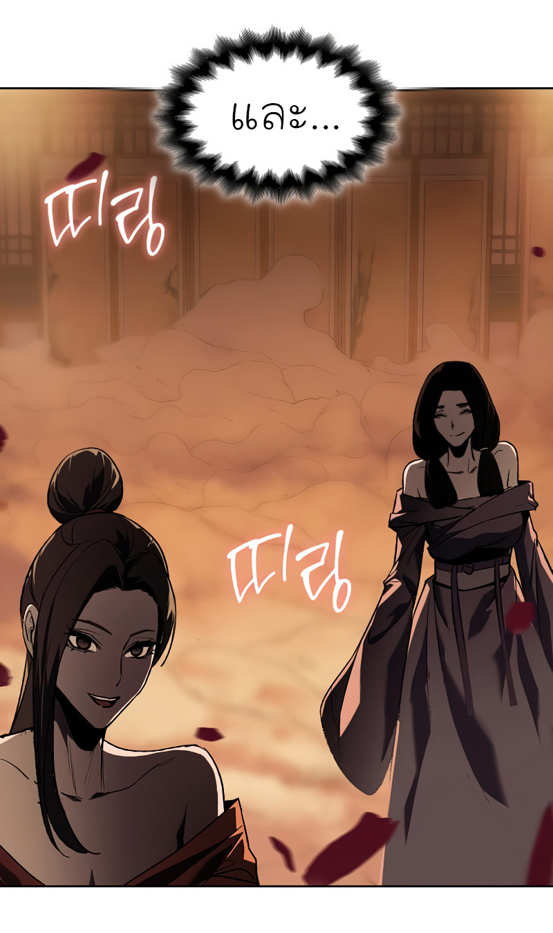 I Reincarnated As The Crazed Heir เกิดอีกทีเป็นว่าที่ประมุขลัทธิมาร ตอนที่ 37 page 2