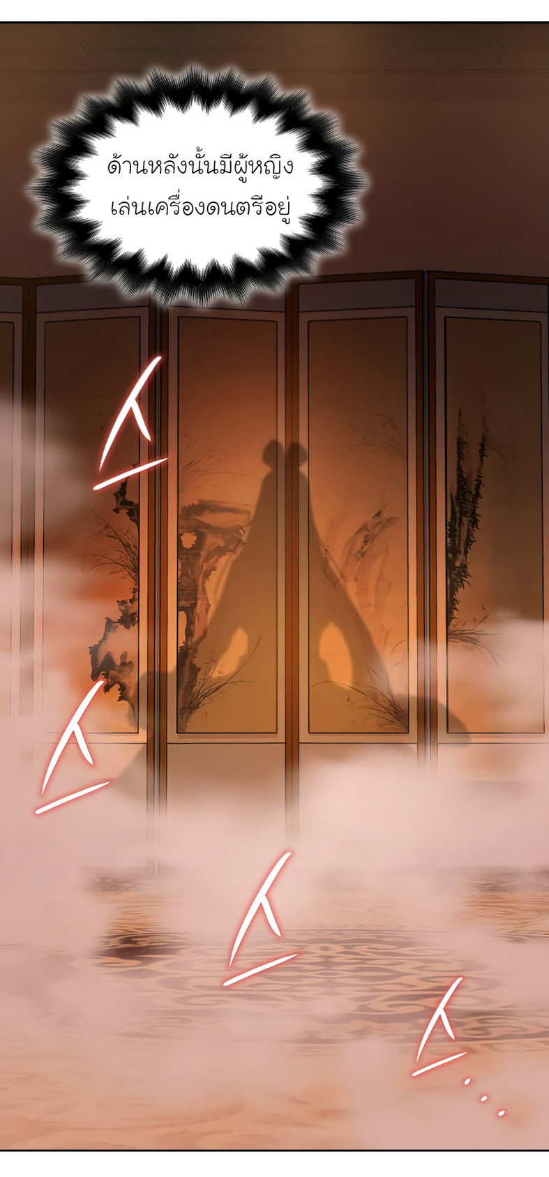 I Reincarnated As The Crazed Heir เกิดอีกทีเป็นว่าที่ประมุขลัทธิมาร ตอนที่ 37 page 3