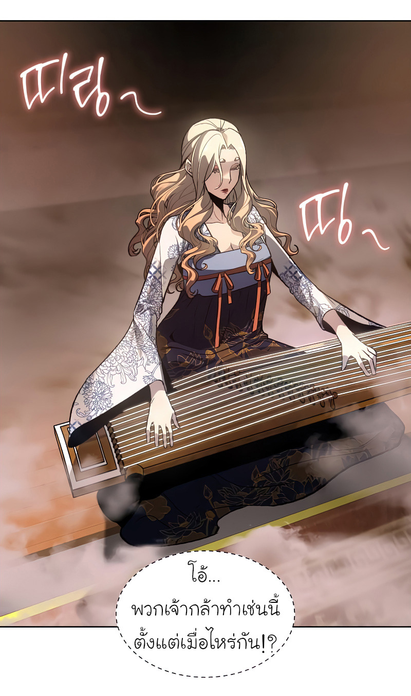 I Reincarnated As The Crazed Heir เกิดอีกทีเป็นว่าที่ประมุขลัทธิมาร ตอนที่ 37 page 6