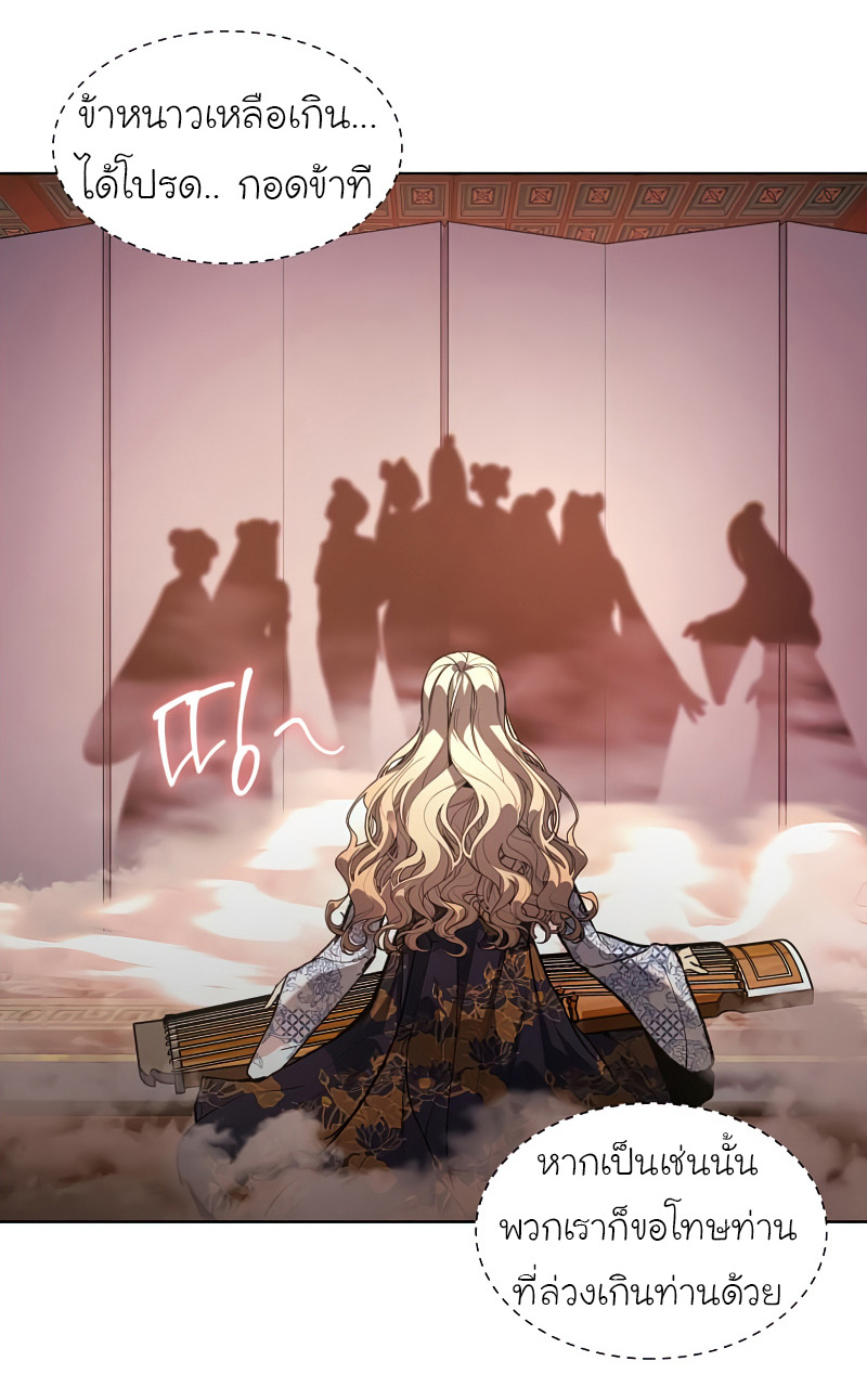 I Reincarnated As The Crazed Heir เกิดอีกทีเป็นว่าที่ประมุขลัทธิมาร ตอนที่ 37 page 7