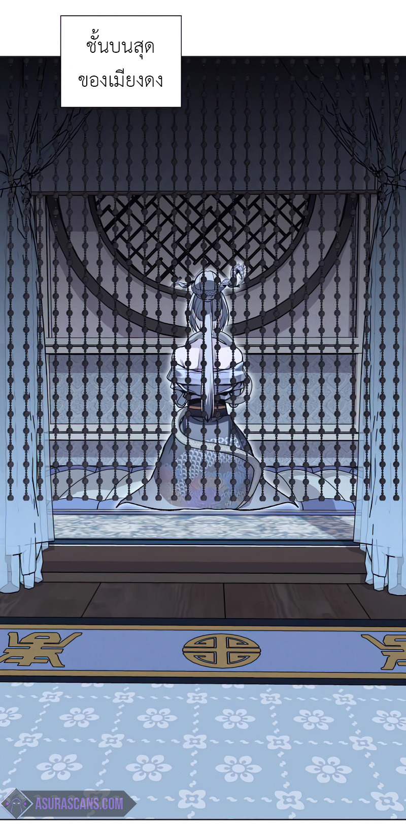 I Reincarnated As The Crazed Heir เกิดอีกทีเป็นว่าที่ประมุขลัทธิมาร ตอนที่ 37 page 14