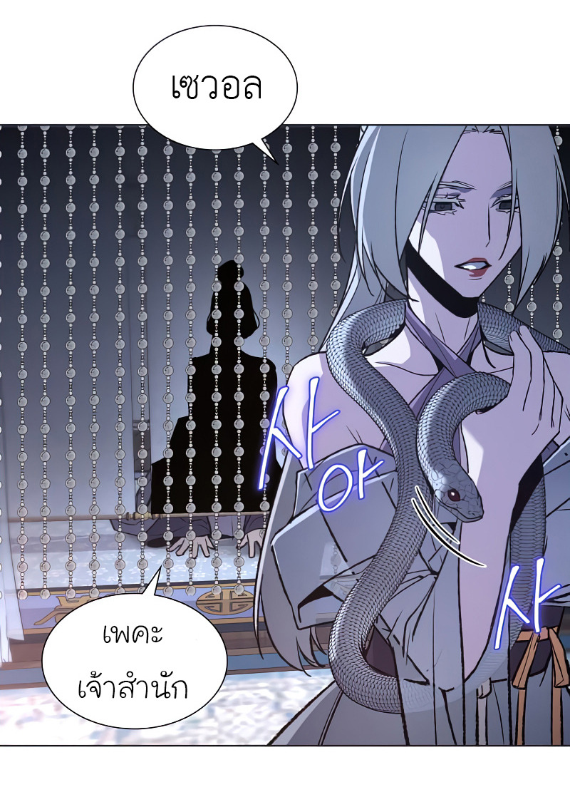 I Reincarnated As The Crazed Heir เกิดอีกทีเป็นว่าที่ประมุขลัทธิมาร ตอนที่ 37 page 16