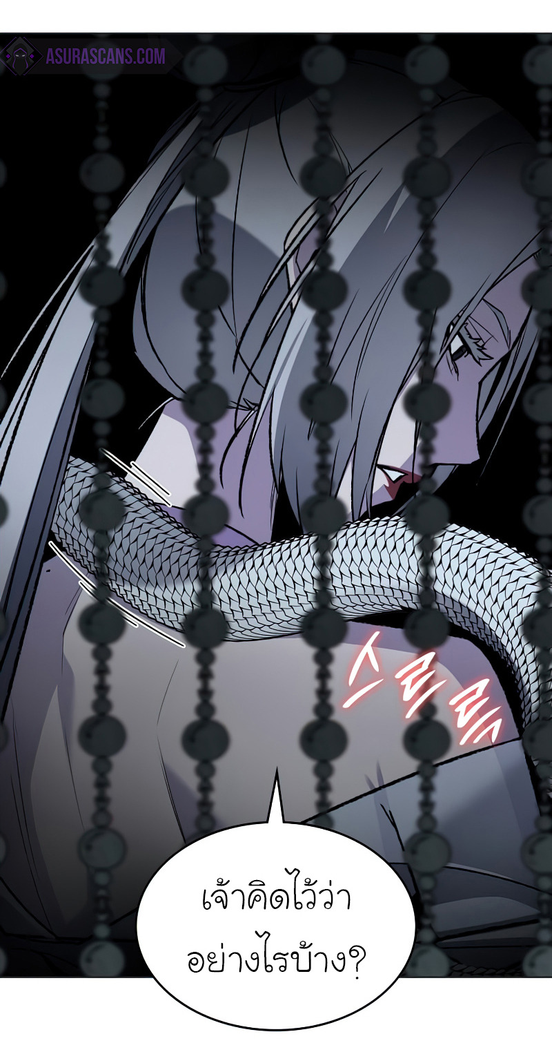 I Reincarnated As The Crazed Heir เกิดอีกทีเป็นว่าที่ประมุขลัทธิมาร ตอนที่ 37 page 17