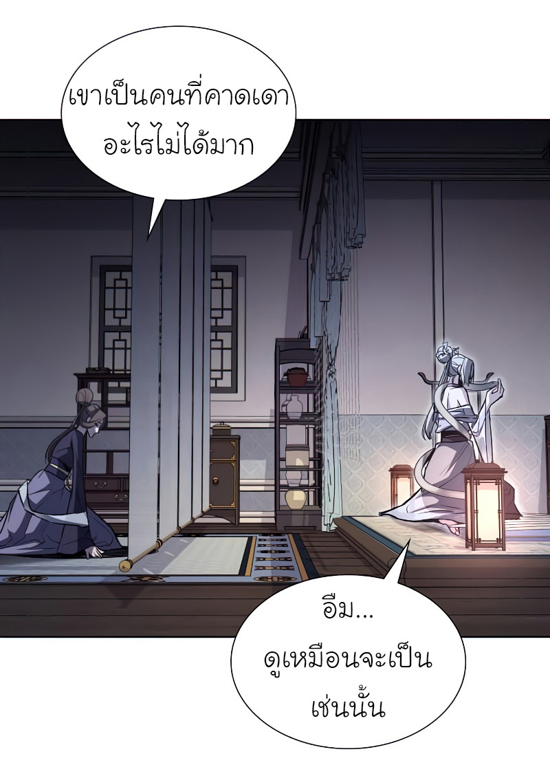I Reincarnated As The Crazed Heir เกิดอีกทีเป็นว่าที่ประมุขลัทธิมาร ตอนที่ 37 page 18