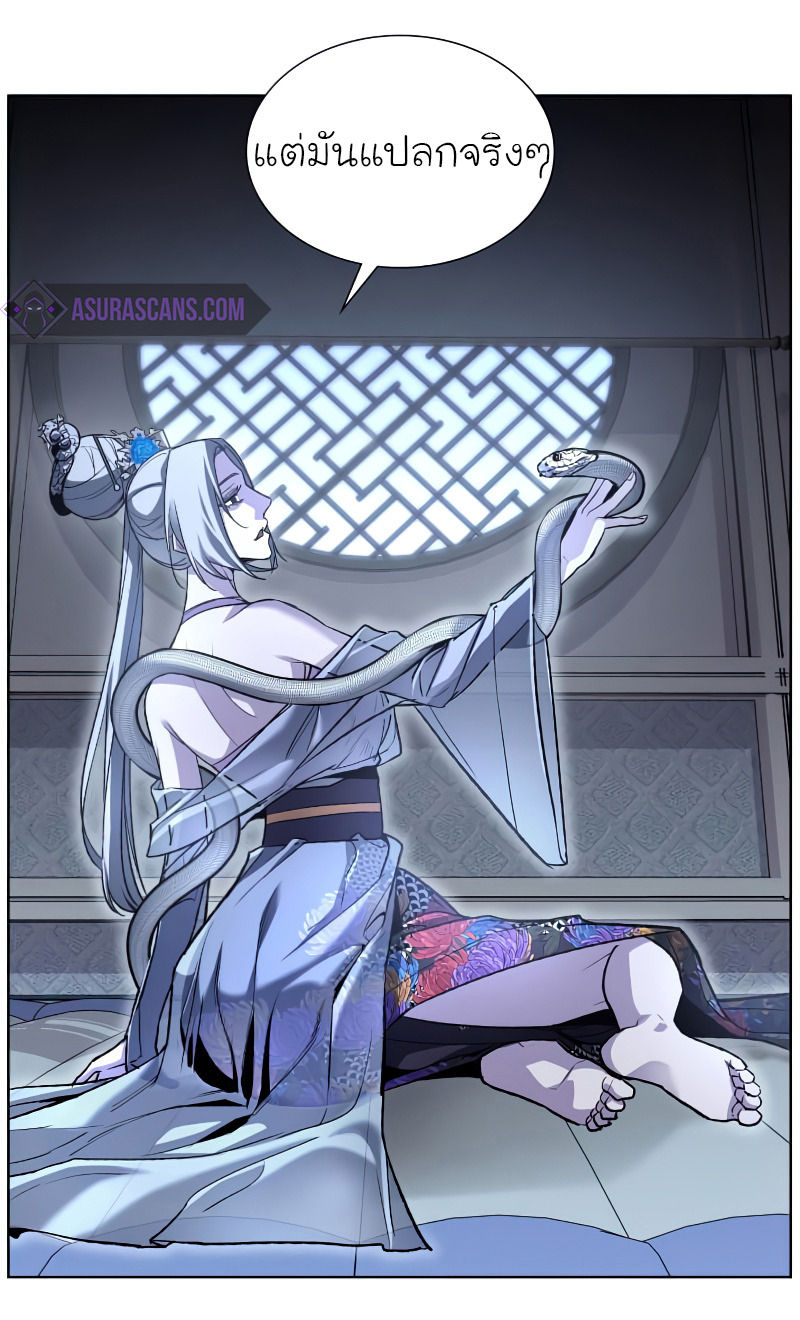 I Reincarnated As The Crazed Heir เกิดอีกทีเป็นว่าที่ประมุขลัทธิมาร ตอนที่ 37 page 19