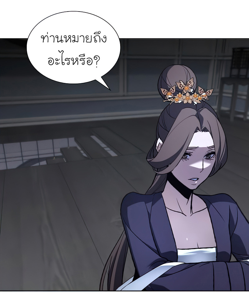 I Reincarnated As The Crazed Heir เกิดอีกทีเป็นว่าที่ประมุขลัทธิมาร ตอนที่ 37 page 20