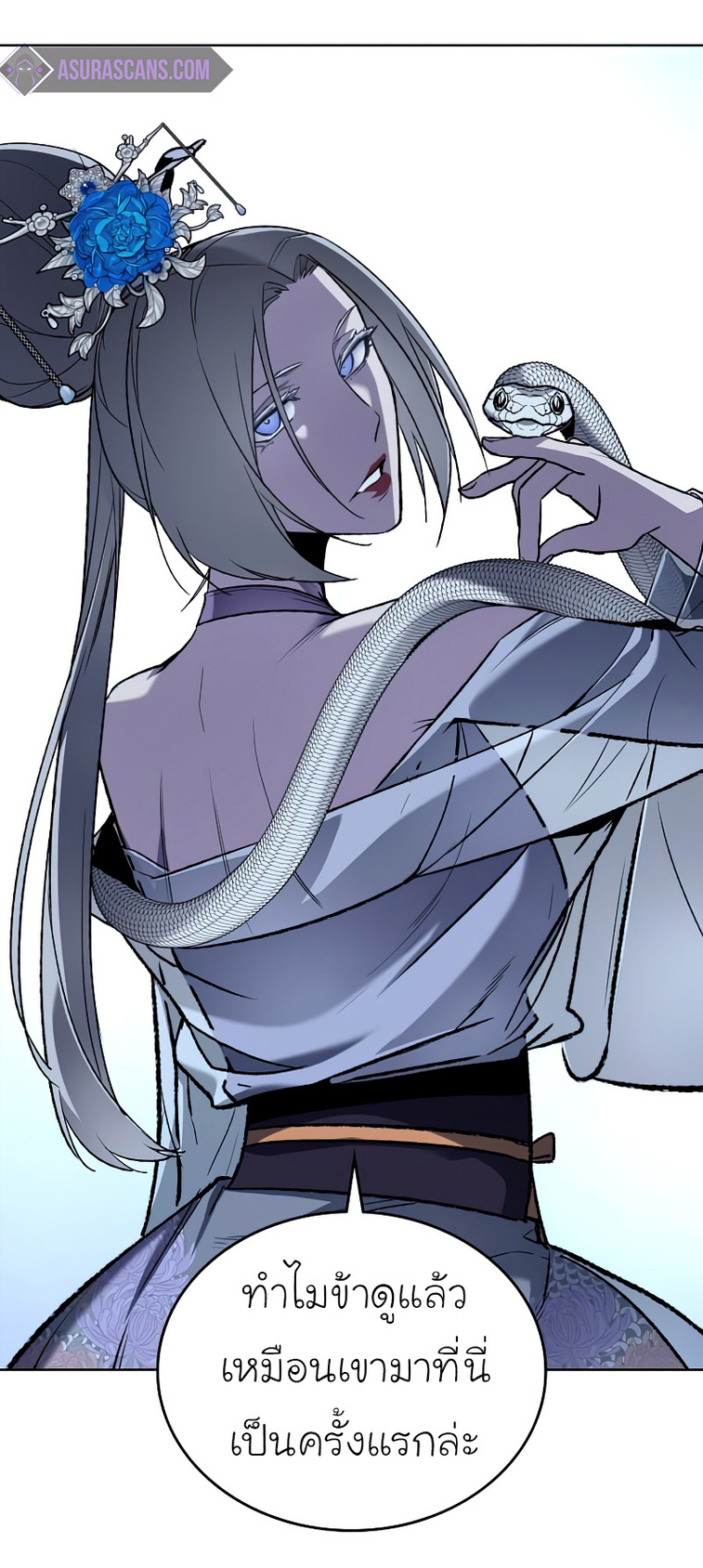 I Reincarnated As The Crazed Heir เกิดอีกทีเป็นว่าที่ประมุขลัทธิมาร ตอนที่ 37 page 21