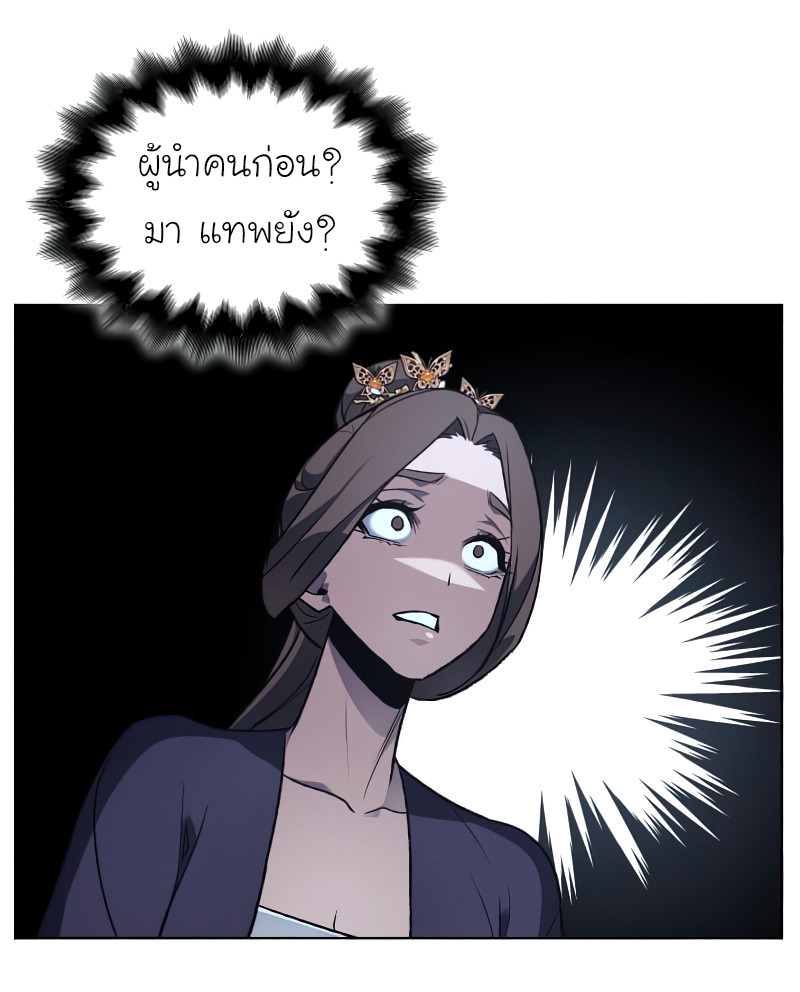 I Reincarnated As The Crazed Heir เกิดอีกทีเป็นว่าที่ประมุขลัทธิมาร ตอนที่ 37 page 23