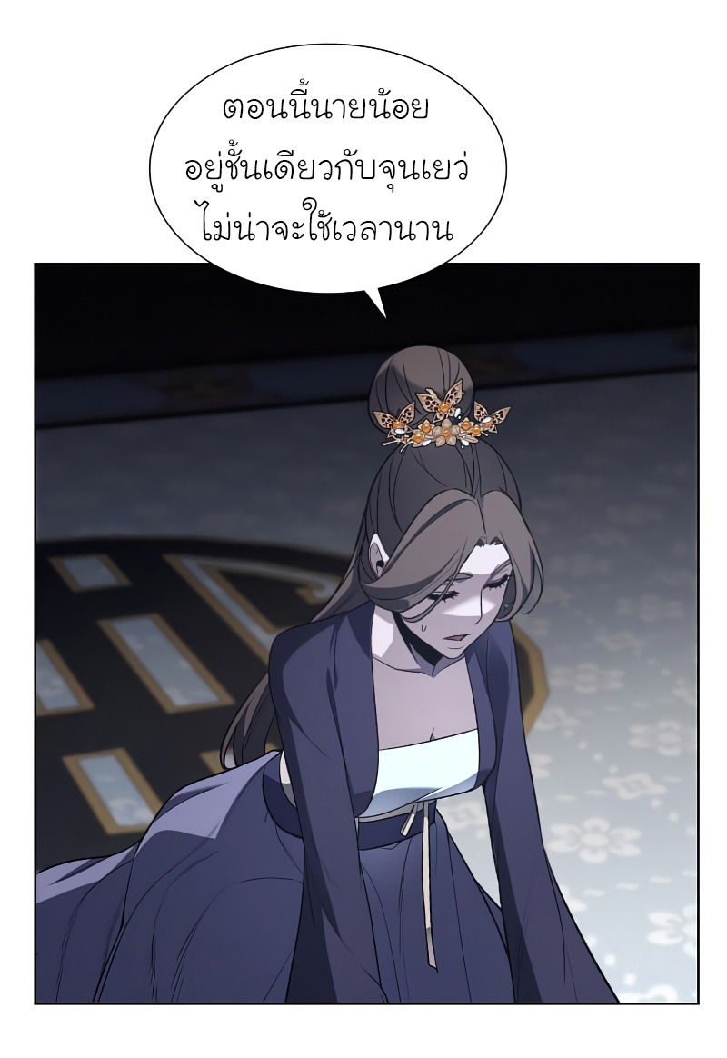 I Reincarnated As The Crazed Heir เกิดอีกทีเป็นว่าที่ประมุขลัทธิมาร ตอนที่ 37 page 27