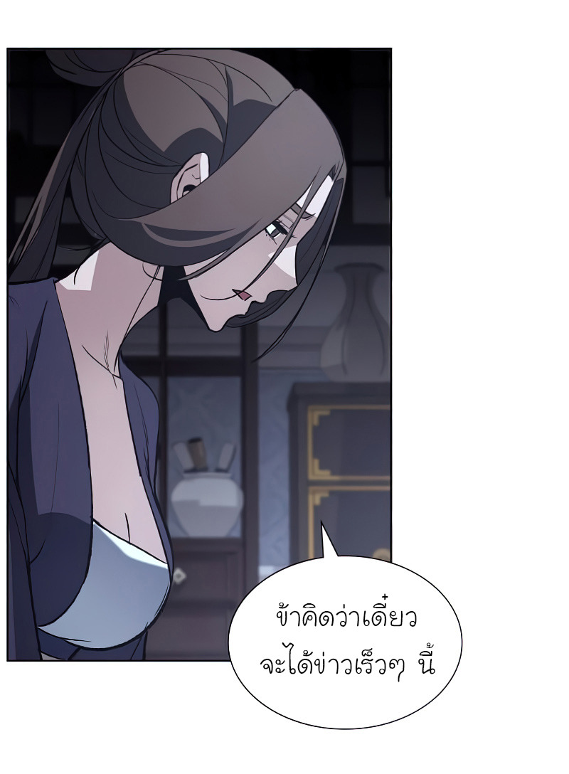 I Reincarnated As The Crazed Heir เกิดอีกทีเป็นว่าที่ประมุขลัทธิมาร ตอนที่ 37 page 29