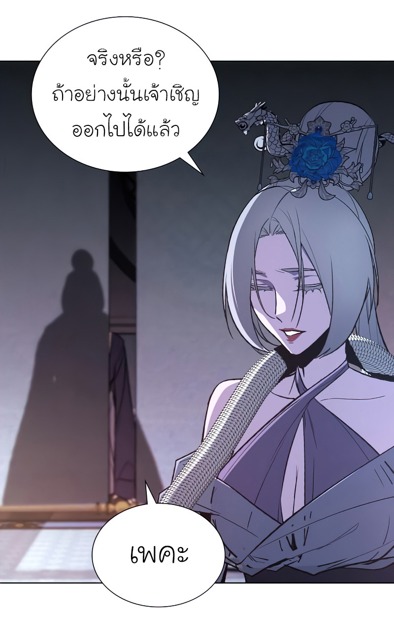 I Reincarnated As The Crazed Heir เกิดอีกทีเป็นว่าที่ประมุขลัทธิมาร ตอนที่ 37 page 30