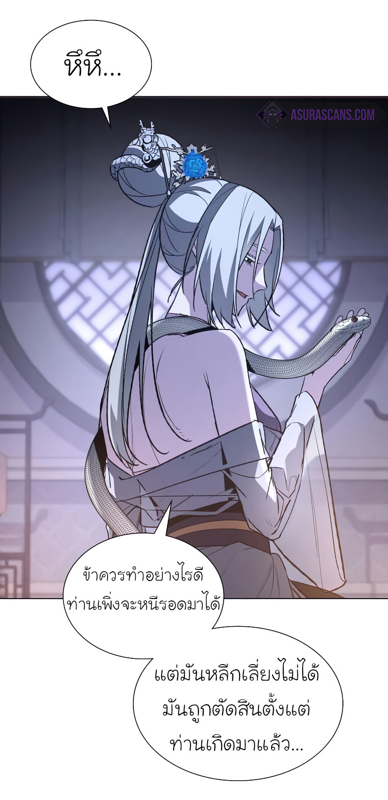 I Reincarnated As The Crazed Heir เกิดอีกทีเป็นว่าที่ประมุขลัทธิมาร ตอนที่ 37 page 31