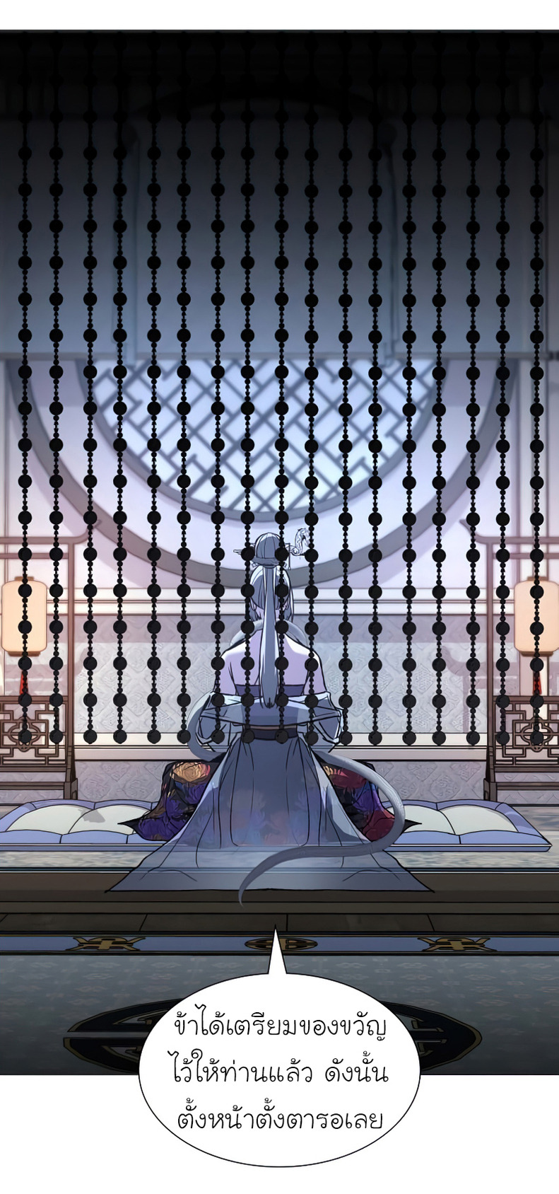 I Reincarnated As The Crazed Heir เกิดอีกทีเป็นว่าที่ประมุขลัทธิมาร ตอนที่ 37 page 32