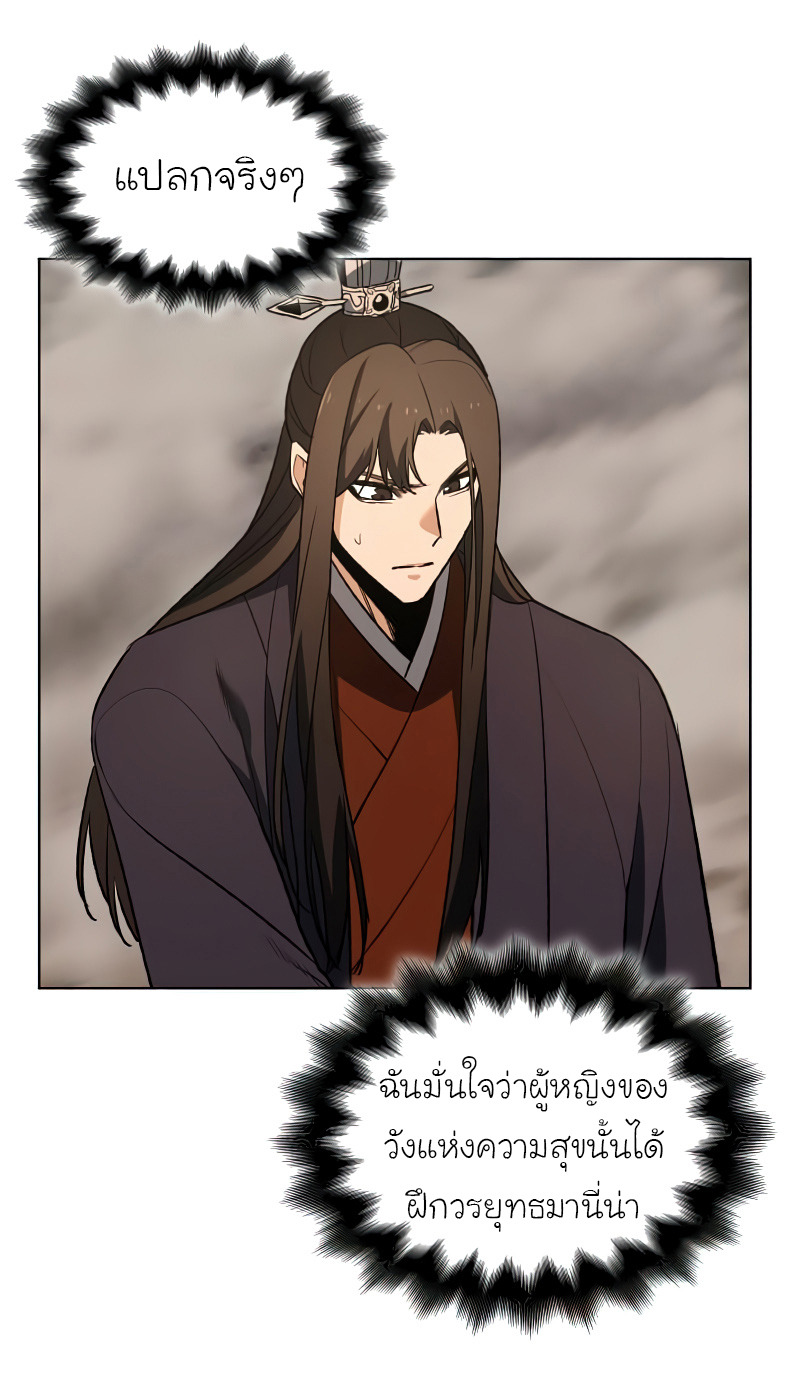 I Reincarnated As The Crazed Heir เกิดอีกทีเป็นว่าที่ประมุขลัทธิมาร ตอนที่ 37 page 34