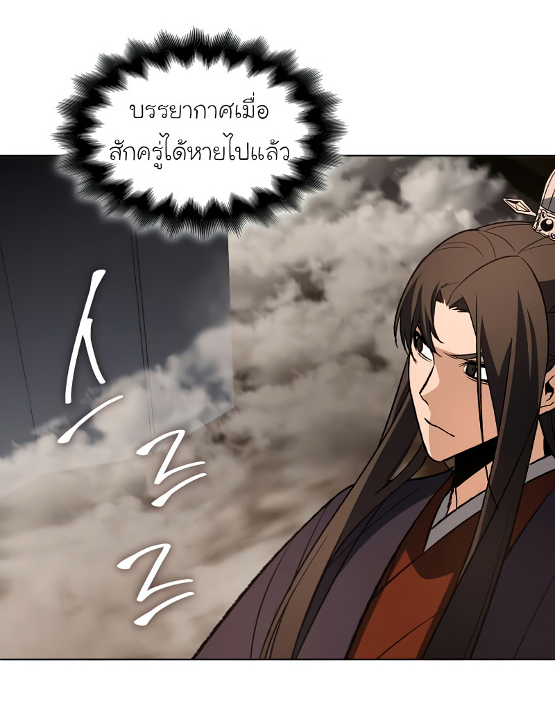 I Reincarnated As The Crazed Heir เกิดอีกทีเป็นว่าที่ประมุขลัทธิมาร ตอนที่ 37 page 36