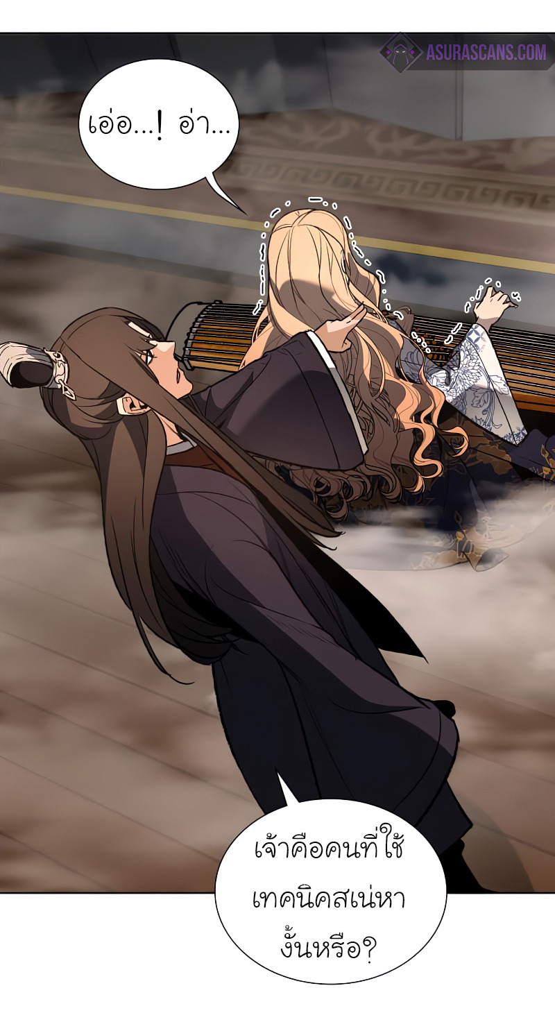 I Reincarnated As The Crazed Heir เกิดอีกทีเป็นว่าที่ประมุขลัทธิมาร ตอนที่ 37 page 37