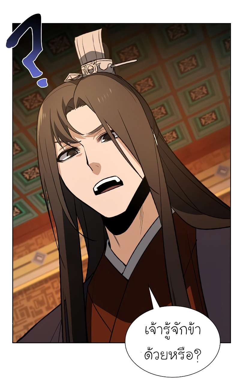 I Reincarnated As The Crazed Heir เกิดอีกทีเป็นว่าที่ประมุขลัทธิมาร ตอนที่ 37 page 39