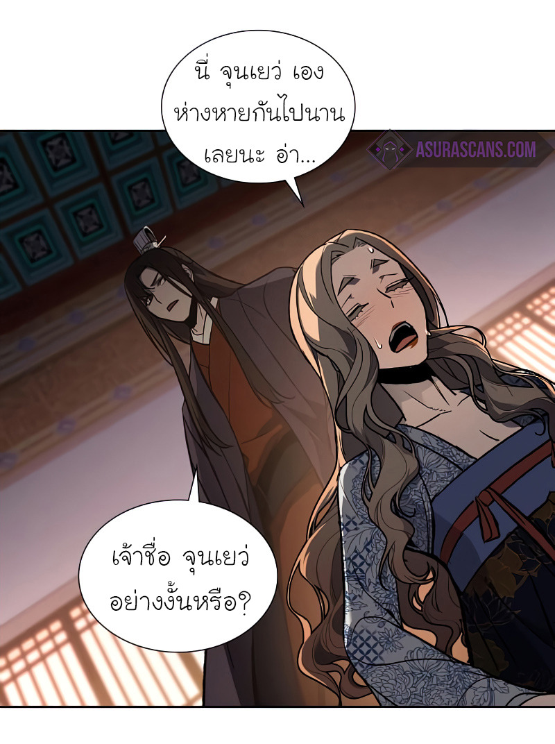 I Reincarnated As The Crazed Heir เกิดอีกทีเป็นว่าที่ประมุขลัทธิมาร ตอนที่ 37 page 40