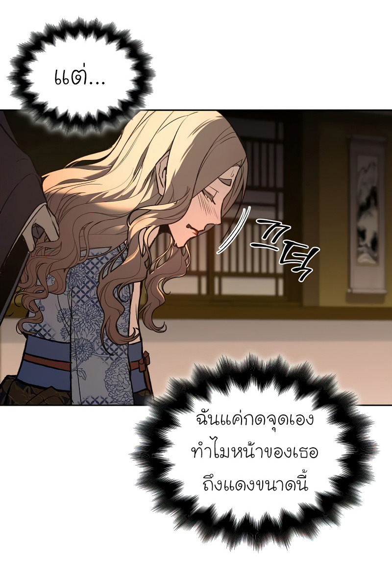 I Reincarnated As The Crazed Heir เกิดอีกทีเป็นว่าที่ประมุขลัทธิมาร ตอนที่ 37 page 41