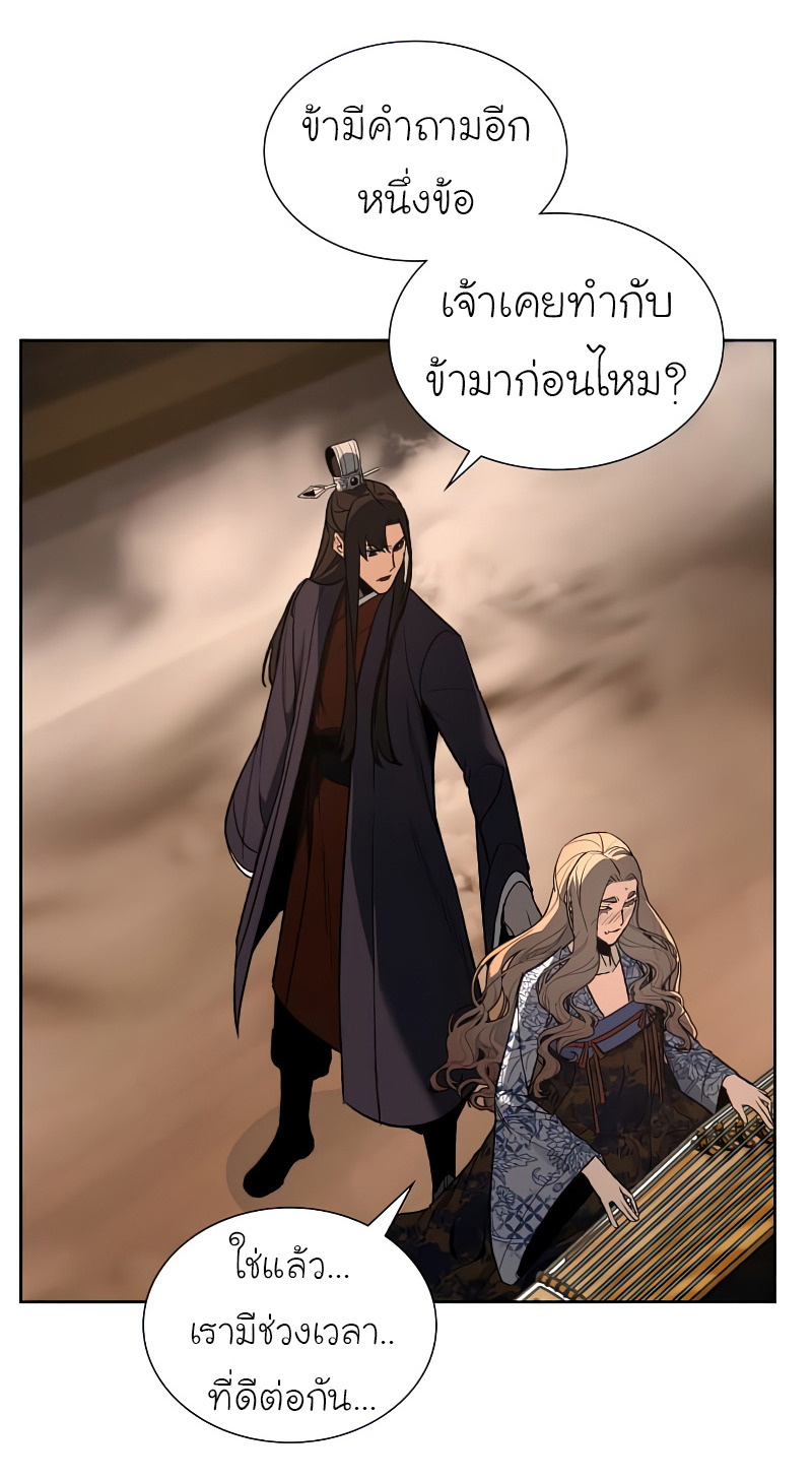 I Reincarnated As The Crazed Heir เกิดอีกทีเป็นว่าที่ประมุขลัทธิมาร ตอนที่ 37 page 44