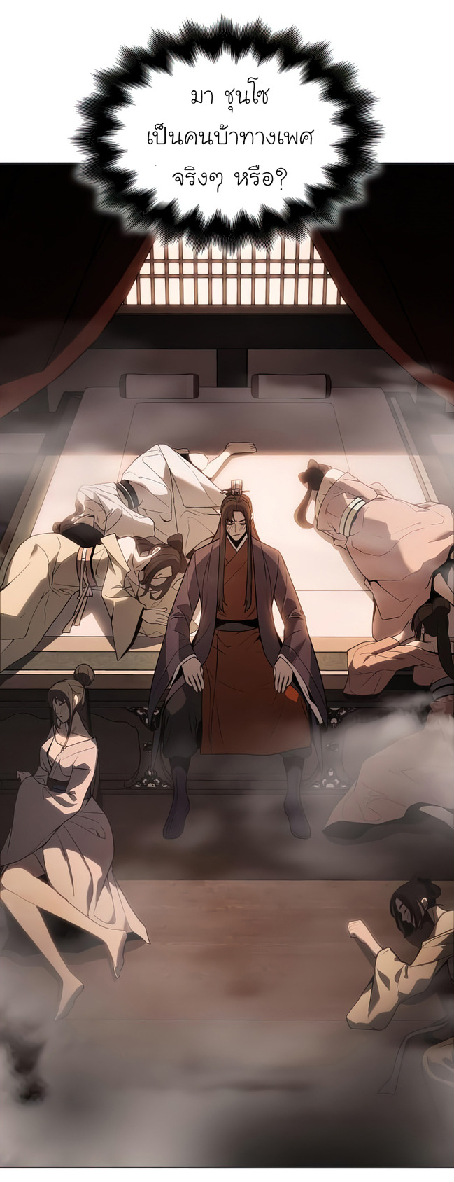 I Reincarnated As The Crazed Heir เกิดอีกทีเป็นว่าที่ประมุขลัทธิมาร ตอนที่ 37 page 47