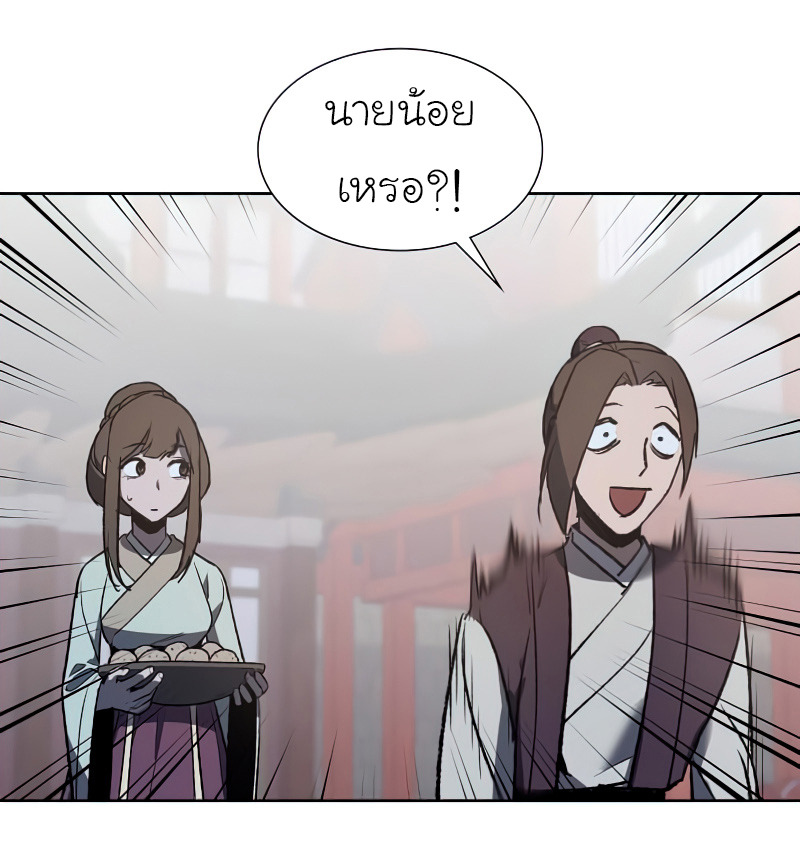 I Reincarnated As The Crazed Heir เกิดอีกทีเป็นว่าที่ประมุขลัทธิมาร ตอนที่ 37 page 51