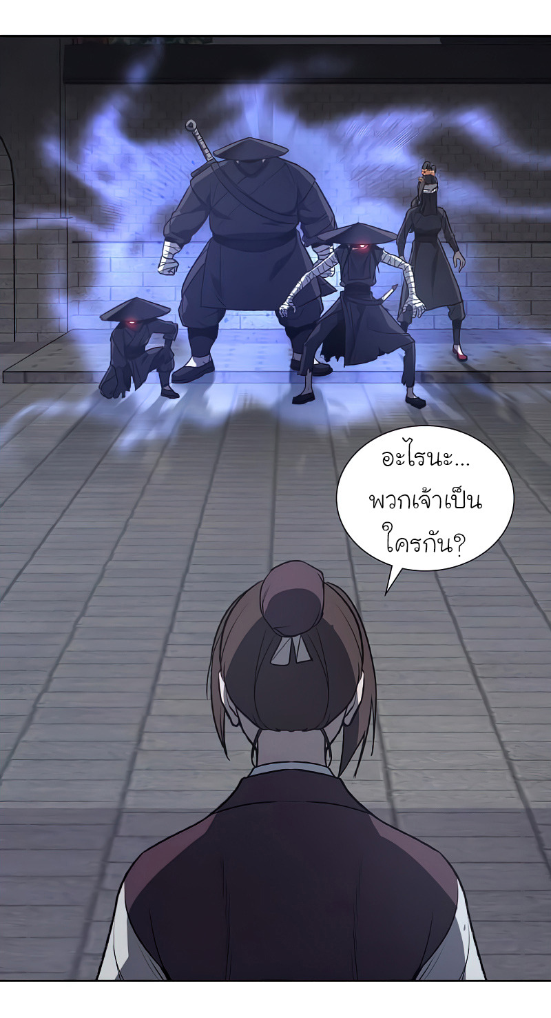 I Reincarnated As The Crazed Heir เกิดอีกทีเป็นว่าที่ประมุขลัทธิมาร ตอนที่ 37 page 53