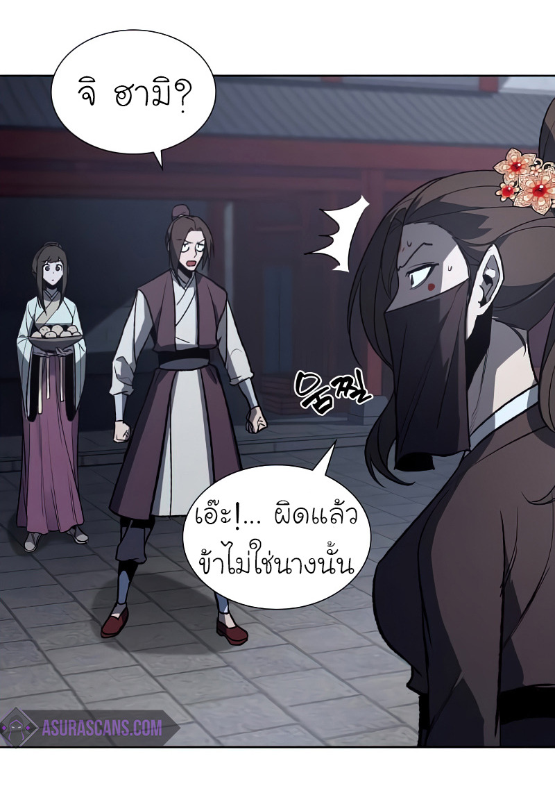 I Reincarnated As The Crazed Heir เกิดอีกทีเป็นว่าที่ประมุขลัทธิมาร ตอนที่ 37 page 56