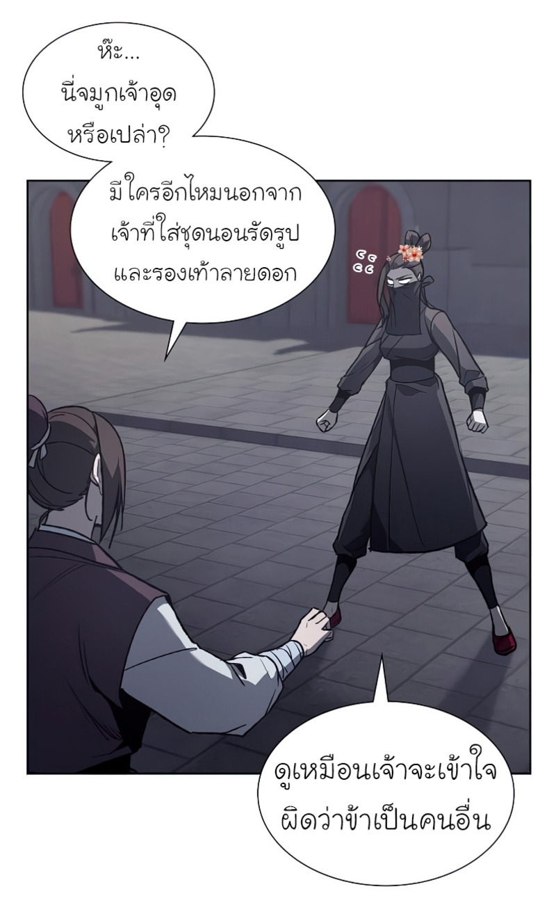 I Reincarnated As The Crazed Heir เกิดอีกทีเป็นว่าที่ประมุขลัทธิมาร ตอนที่ 37 page 57