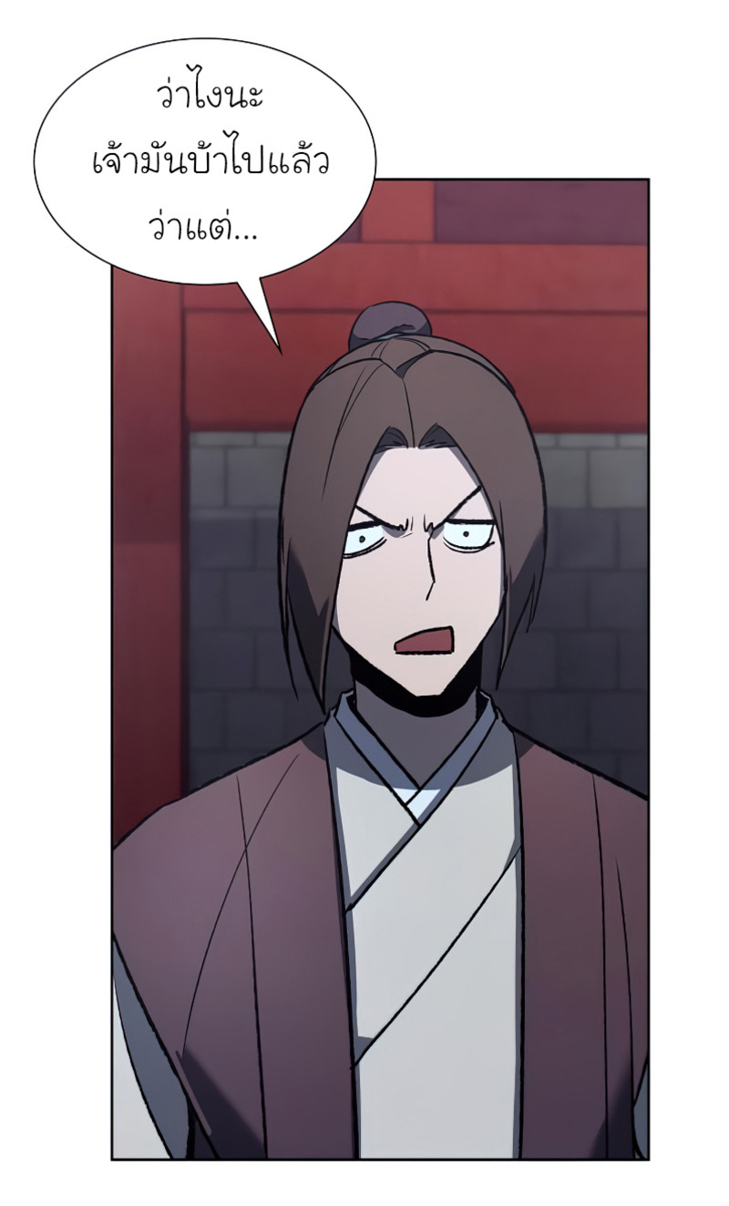 I Reincarnated As The Crazed Heir เกิดอีกทีเป็นว่าที่ประมุขลัทธิมาร ตอนที่ 37 page 58