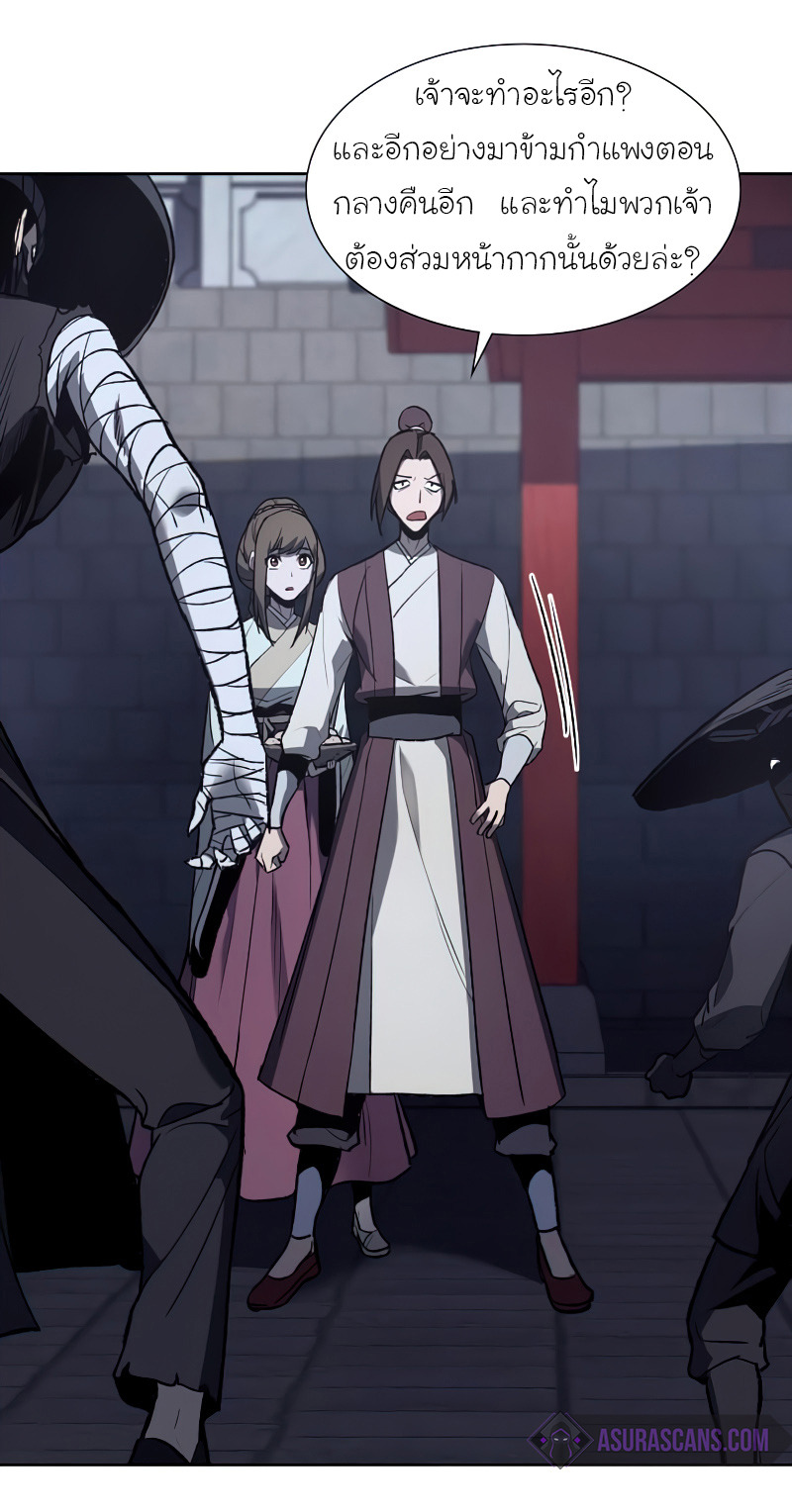 I Reincarnated As The Crazed Heir เกิดอีกทีเป็นว่าที่ประมุขลัทธิมาร ตอนที่ 37 page 59