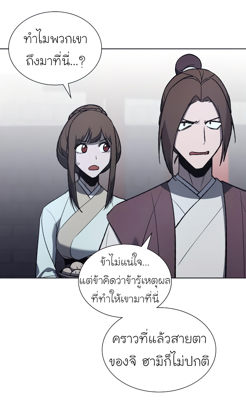 I Reincarnated As The Crazed Heir เกิดอีกทีเป็นว่าที่ประมุขลัทธิมาร ตอนที่ 37 page 60