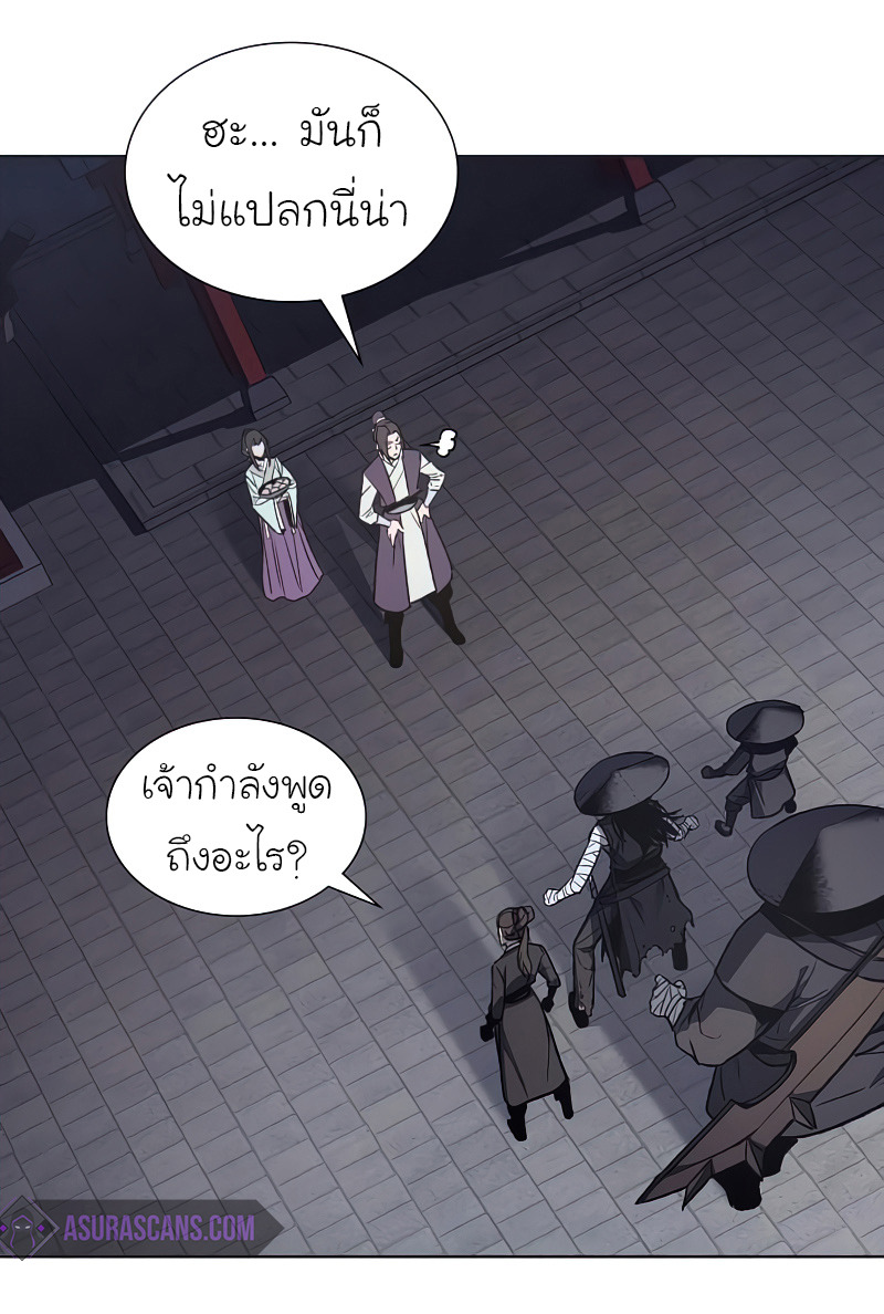I Reincarnated As The Crazed Heir เกิดอีกทีเป็นว่าที่ประมุขลัทธิมาร ตอนที่ 37 page 61