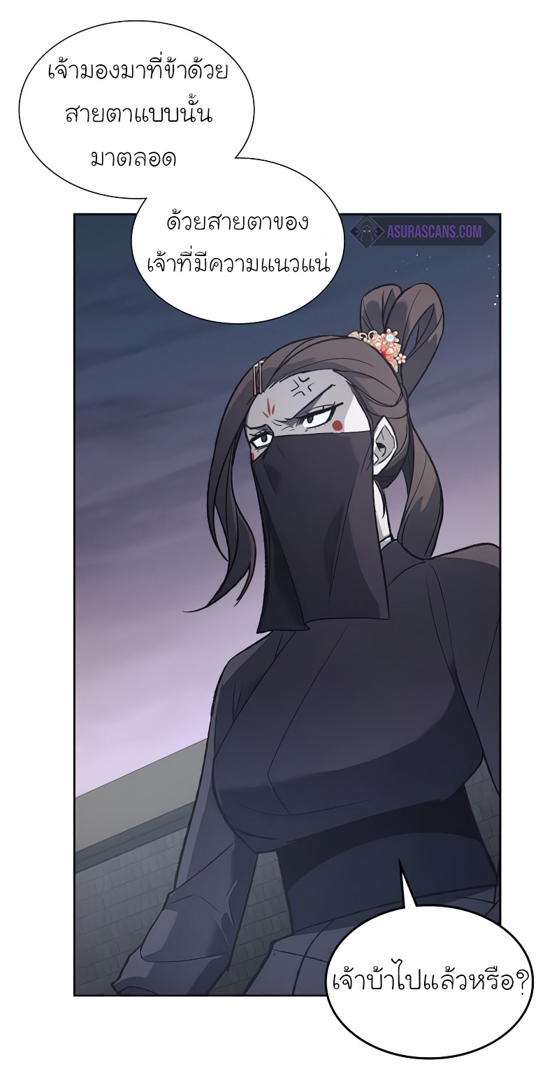 I Reincarnated As The Crazed Heir เกิดอีกทีเป็นว่าที่ประมุขลัทธิมาร ตอนที่ 37 page 62