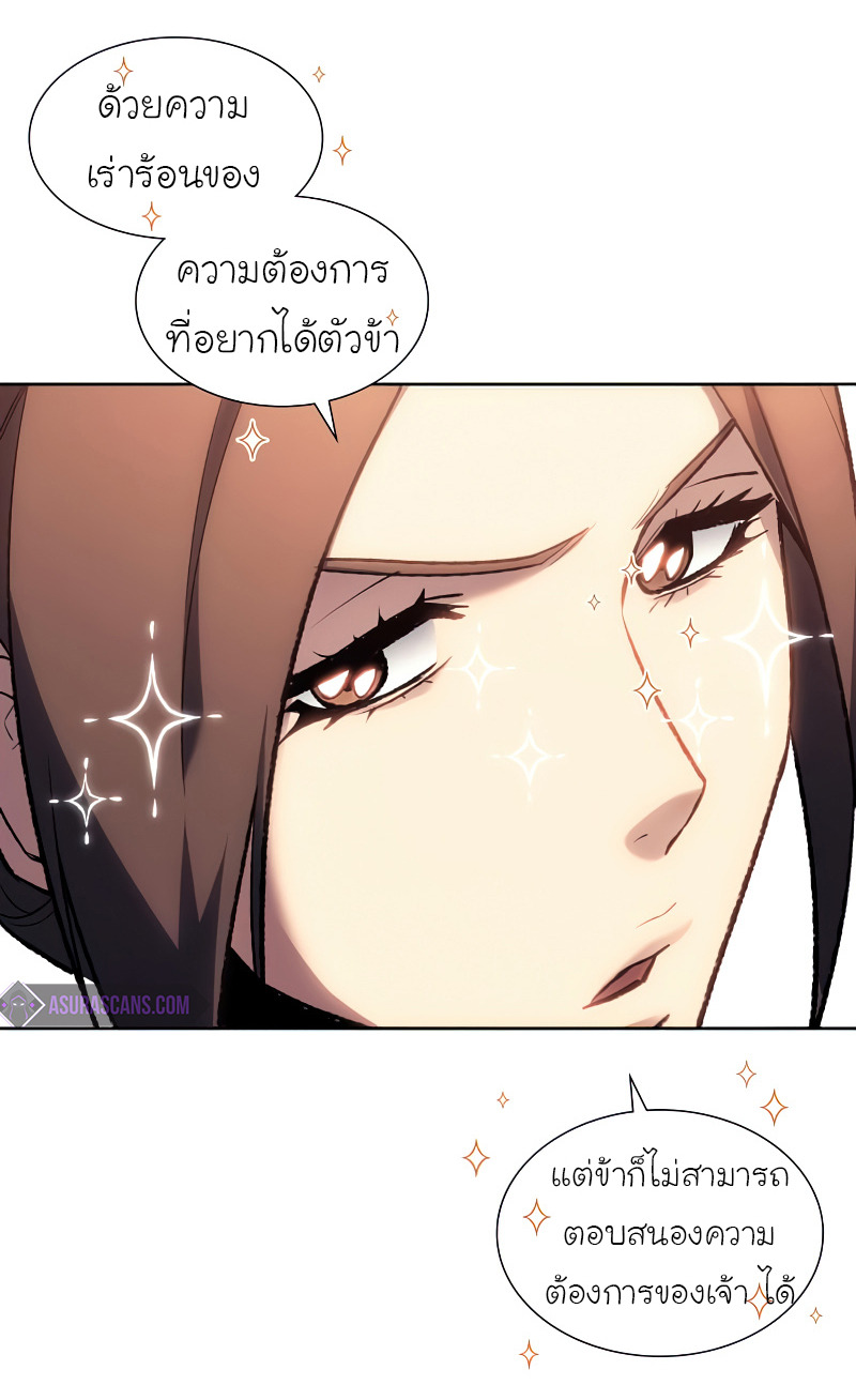 I Reincarnated As The Crazed Heir เกิดอีกทีเป็นว่าที่ประมุขลัทธิมาร ตอนที่ 37 page 63