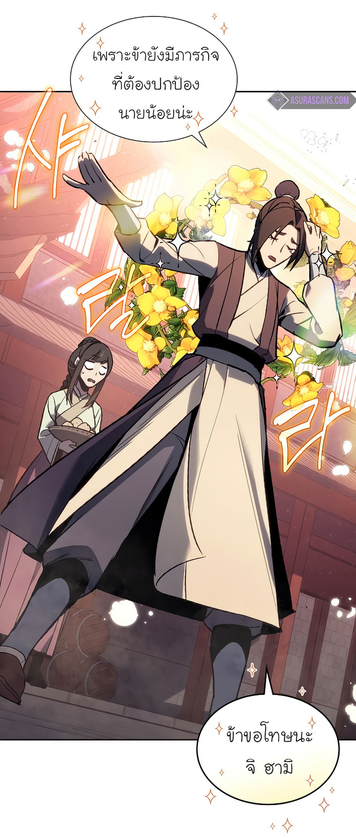 I Reincarnated As The Crazed Heir เกิดอีกทีเป็นว่าที่ประมุขลัทธิมาร ตอนที่ 37 page 64