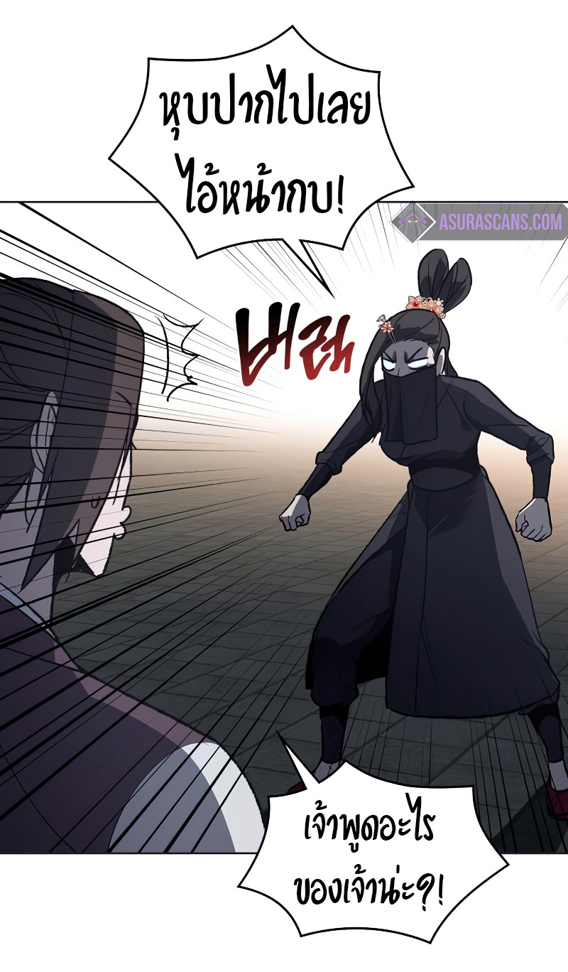 I Reincarnated As The Crazed Heir เกิดอีกทีเป็นว่าที่ประมุขลัทธิมาร ตอนที่ 37 page 65
