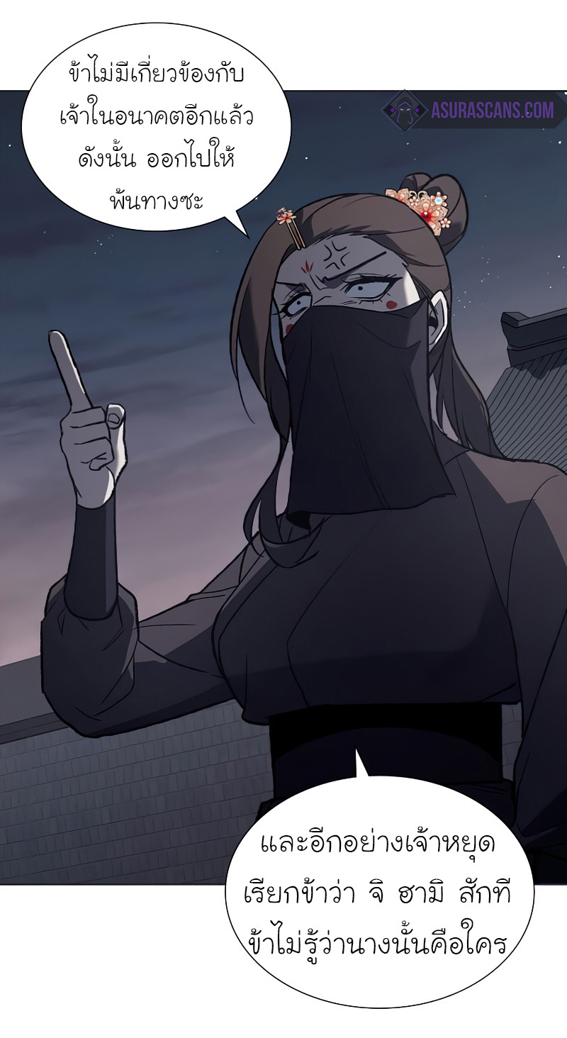 I Reincarnated As The Crazed Heir เกิดอีกทีเป็นว่าที่ประมุขลัทธิมาร ตอนที่ 37 page 66