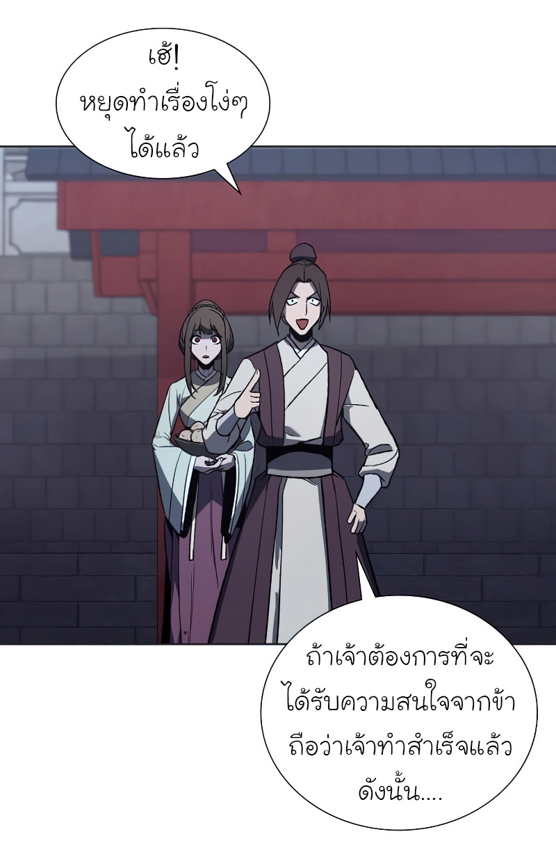 I Reincarnated As The Crazed Heir เกิดอีกทีเป็นว่าที่ประมุขลัทธิมาร ตอนที่ 37 page 68