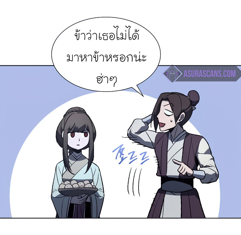 I Reincarnated As The Crazed Heir เกิดอีกทีเป็นว่าที่ประมุขลัทธิมาร ตอนที่ 37 page 71