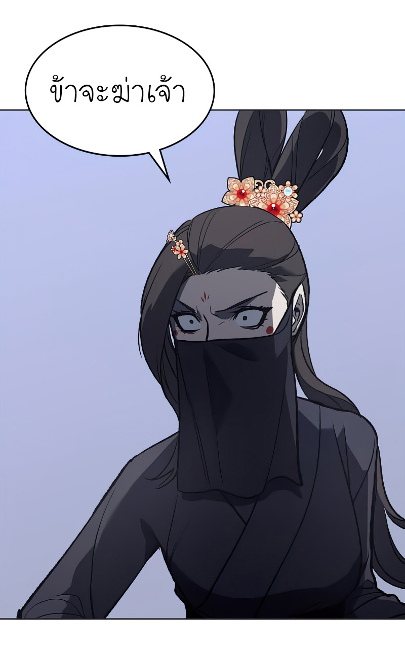 I Reincarnated As The Crazed Heir เกิดอีกทีเป็นว่าที่ประมุขลัทธิมาร ตอนที่ 37 page 73