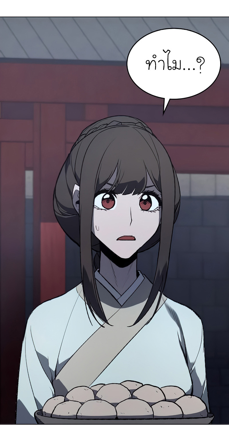 I Reincarnated As The Crazed Heir เกิดอีกทีเป็นว่าที่ประมุขลัทธิมาร ตอนที่ 37 page 74