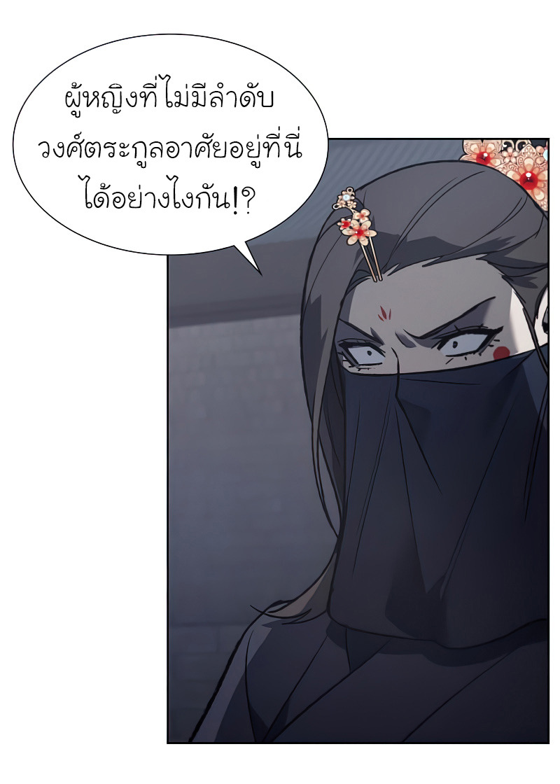 I Reincarnated As The Crazed Heir เกิดอีกทีเป็นว่าที่ประมุขลัทธิมาร ตอนที่ 37 page 75