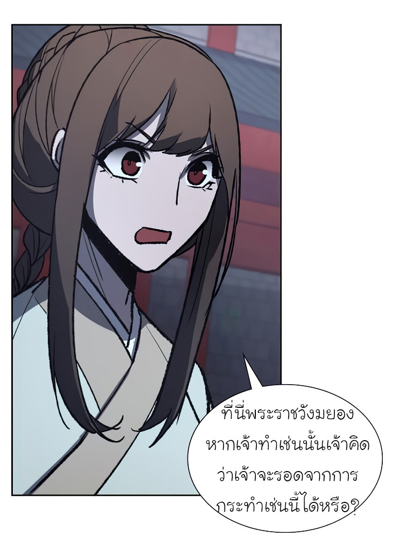 I Reincarnated As The Crazed Heir เกิดอีกทีเป็นว่าที่ประมุขลัทธิมาร ตอนที่ 37 page 76